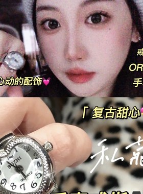 爱心满钻手表戒指复古中古可爱土酷男女千禧辣妹粉色桃心蹦迪原宿