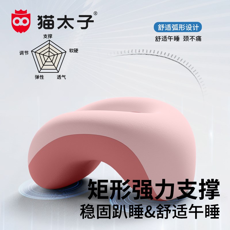 猫太子小学生午睡枕趴睡枕儿童枕头教室趴桌上午休神器趴趴枕抱枕