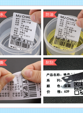 精臣B21/b3s彩色纯色热敏打印纸食品服装价格资产设备标记黄色红