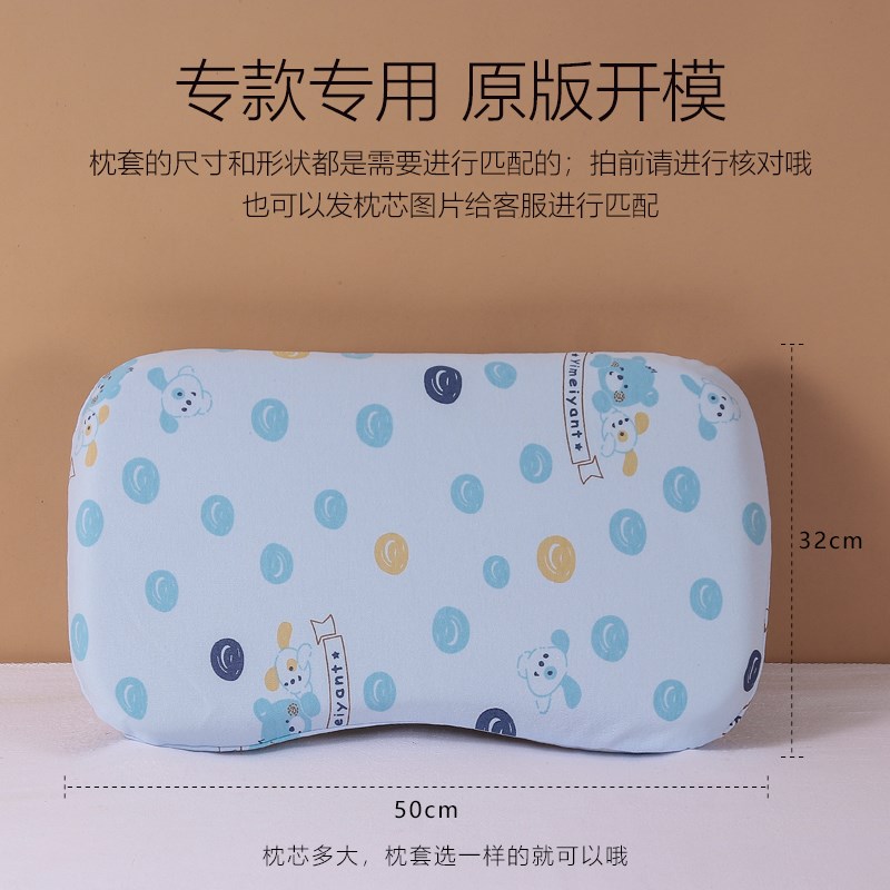 50x32x5/7cm蝶形枕头套全棉A类好婴幼孩子/儿童护型乳胶枕套