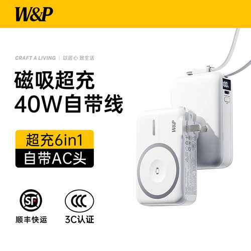 【政府补贴15%】3C充电宝快充40W