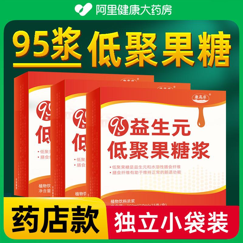 低聚果糖益生元旗舰店正品官方膳食纤维儿童大人便秘F