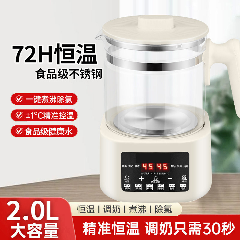 恒温水壶调乳器智能多功能家用养生壶恒温壶二合一新款暖奶