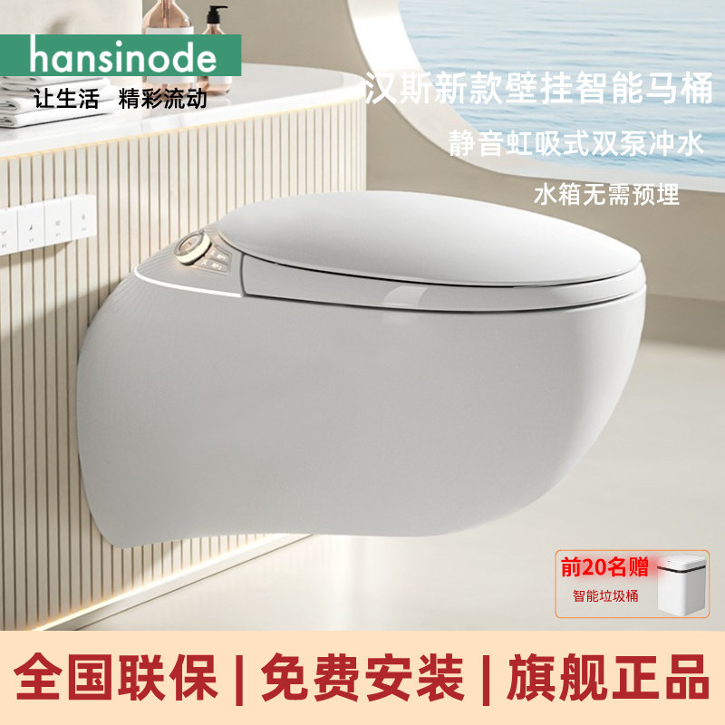 德国汉斯hansinode新款壁挂智能