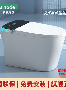 德国汉斯hansinode新款智能马桶家用虹吸冲水即热式一体坐便器
