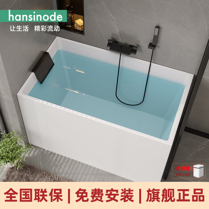 德国汉斯hansinode小户型家用深泡浴缸坐式亚克力日式迷你浴盆