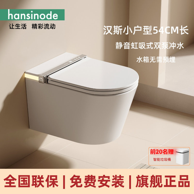 德国汉斯hansinode小户型智能马