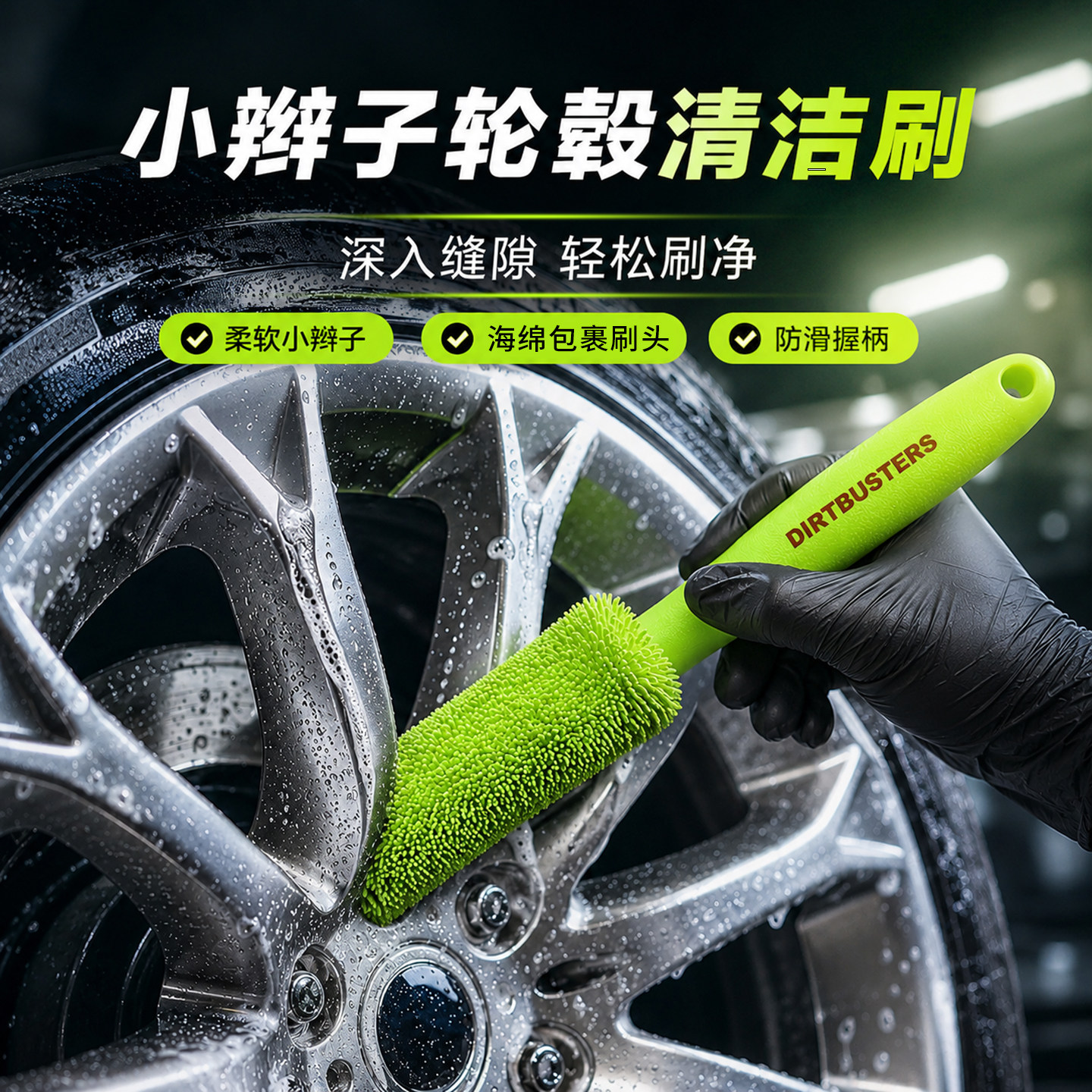 汽车轮毂刷洗车海绵软毛刷子小辫子布钢圈内侧清洗轮胎刷清洁工具