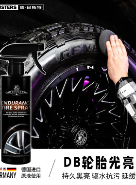 DIRTBUSTERS德·巴斯特汽车轮胎镀膜剂持防老化干裂轮胎蜡光亮剂