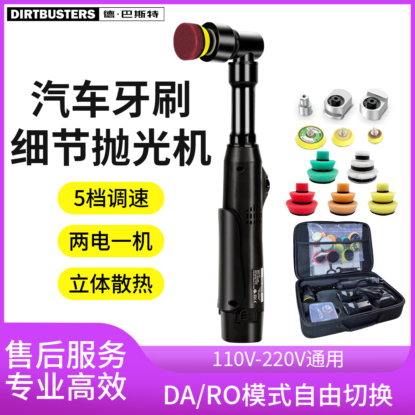 汽车牙刷细节抛光机家用小型无线 线手持电动美容da镀铬条锂电打
