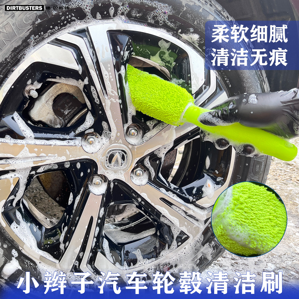 汽车轮毂刷洗车海绵软毛轮胎刷刷子小辫子布钢圈内侧清洗工具用品