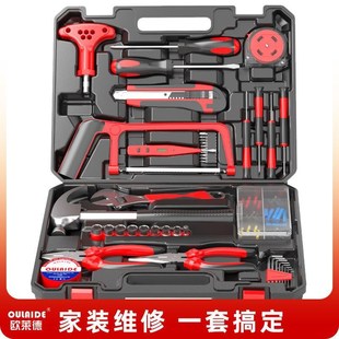 多功能电工工具箱全套 YIKEJIA五金家用维修组合工具套装