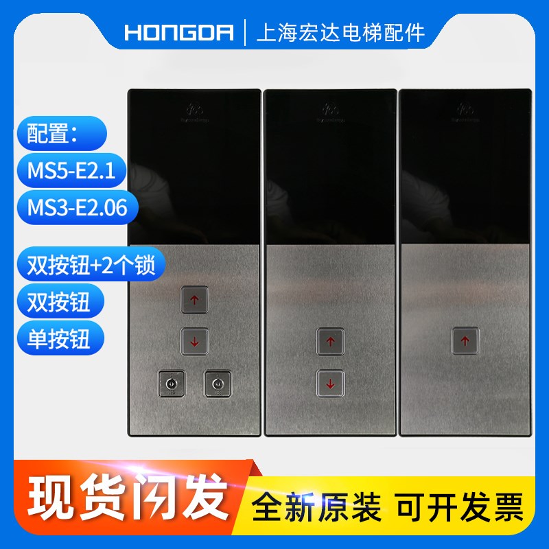 适用蒂森电梯外呼面板/MS3E外呼盒外招板超薄外呼壳MS5E21并联