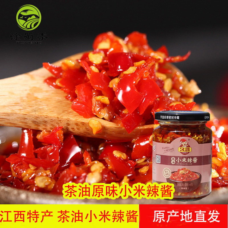 久鸿茶油原味小米辣酱