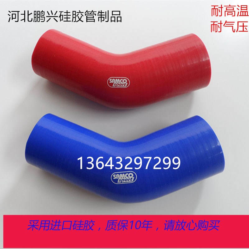 汽车进气改装中冷器矽胶管耐高温高压软管135度弯头硅胶管水管喉