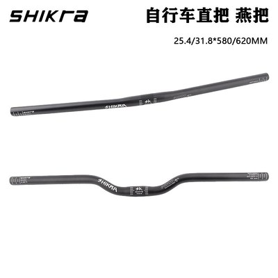 SHIKRA山地自行车车把折叠车620mm加长燕把25.4铝合金31.8直把横