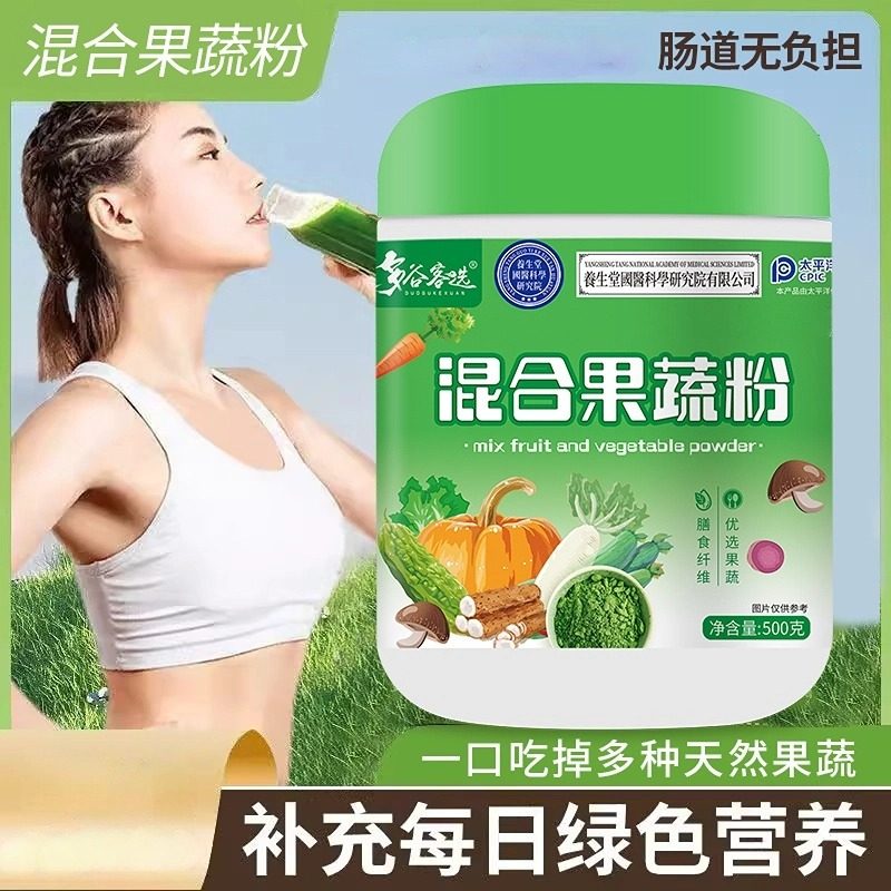 多谷客选混合果蔬粉500g罐装冲泡即食方便冲饮冲泡速食速食产品,咖啡/麦片/冲饮,果蔬粉,淘宝优惠券,粉丝福利购,淘宝优惠卷