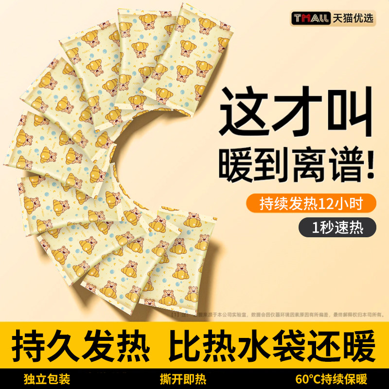 自发热暖手宝贴手握式暖手蛋自发热包小女学生随身便携迷你暖宝宝