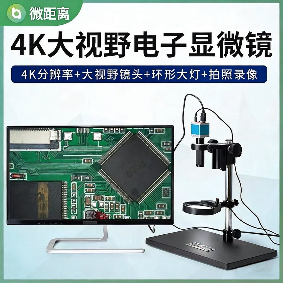 连续变倍4K大视野电子显微镜