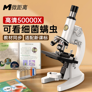 【教科书同款】微距离初中生光学显微镜专业级儿童科学实验室生物专用台式电子高清高倍小学生中考看细菌精子
