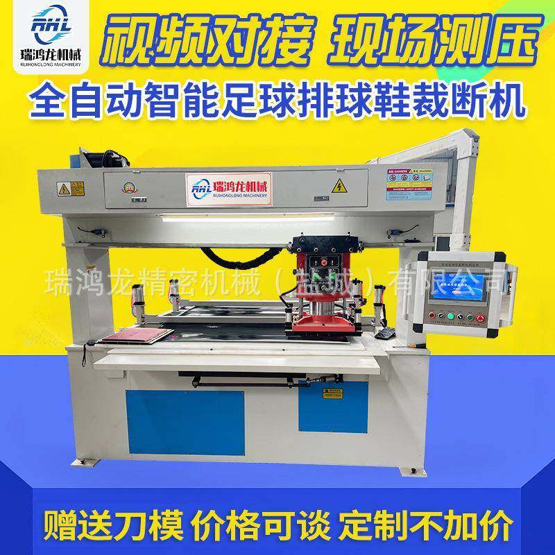 全自动智能足球排球篮球鞋智能龙门移动头裁断机下料机模切机冲床,纺织面料/辅料/配套,皮革加工设备,淘宝优惠券,粉丝福利购,淘宝优惠卷