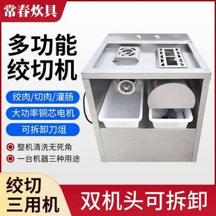 厂家灌香肠绞肉机不锈钢多功能绞肉机可拆卸绞刀免洗绞肉机
