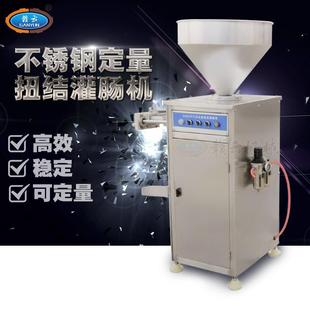 全自动香肠灌肠扭结机火腿肠腊肠热狗香肠注肠机不锈钢大型肉肠机