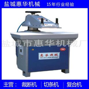 厂家供应摇臂裁断机eva拼图海绵epe裁断机20t16t液压摇臂裁断机