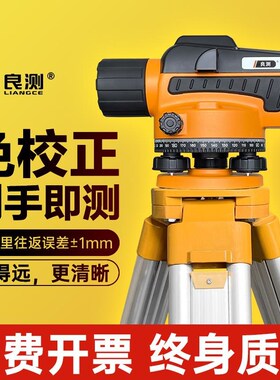 水准仪全高精度激光电子建筑工程测绘仪室外水平仪标高测量仪器