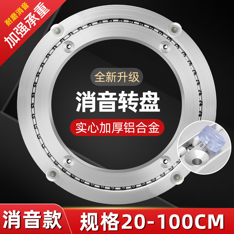 餐桌转盘底座轴承玻璃圆桌子实木大理石消音转芯家用旋转轨道滑轮