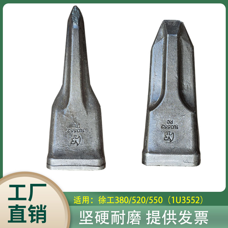 挖掘机配件徐工XE3 52 5斗齿锻造耐磨岩石齿破冰齿座U52