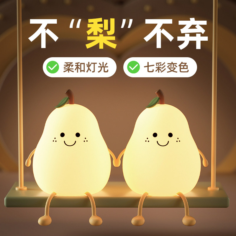 分梨硅胶小夜灯卧室睡眠充电式儿童拍拍床头氛围柔光护眼小台灯