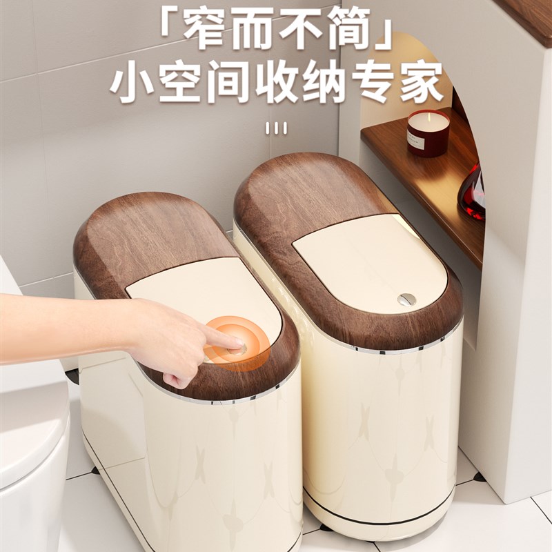 卫生间垃圾桶家用带盖大号大容量20新款厕所窄缝专用可移动纸篓