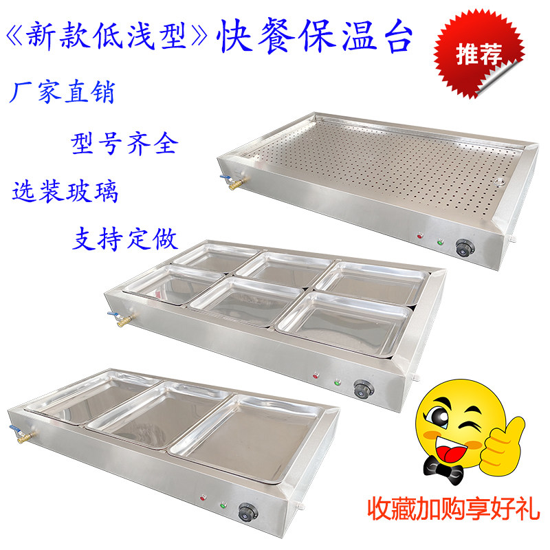 商用玻璃罩锈钢保温台快餐台售饭台式电加热控温汤池食堂打菜台