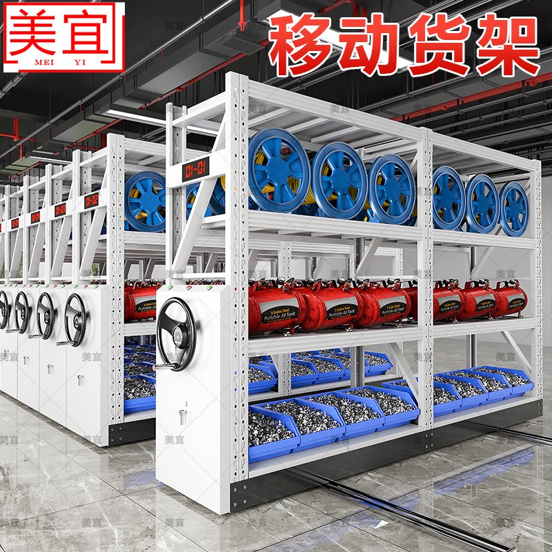 移动货架仓储重型货架工厂多层五金储物架手摇式轨道密集柜3KG