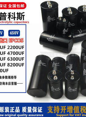 UFUF EO电容器UF ufuf爱普科斯