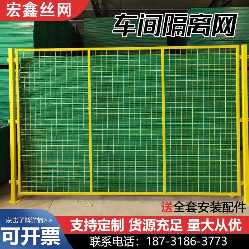 车间仓库隔离网工厂设备安全围网快递分拣隔离护栏工厂临时网,五金/工具,护栏/隔离栏,淘宝优惠券,粉丝福利购,淘宝优惠卷