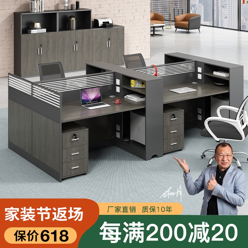 赛冠职员办公桌椅工位员工人四人位六人位创意办公桌