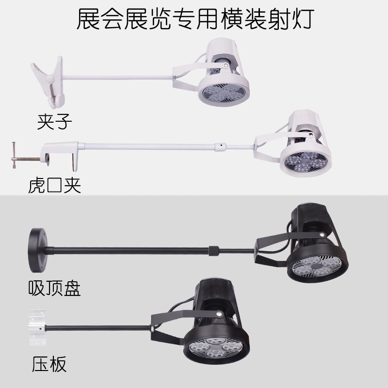 画展览长杆射灯伸缩长臂夹子横装侧装背景换灯泡光源中性高显色