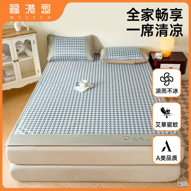福满园夏季冰丝凉席三件类凉感空调席子学生宿舍可水机席子