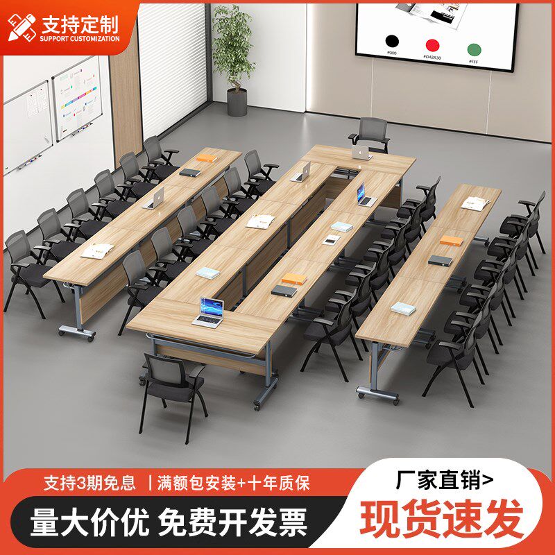 折叠会议桌移动折叠拼接多功能会议长条桌折叠培训办公桌椅