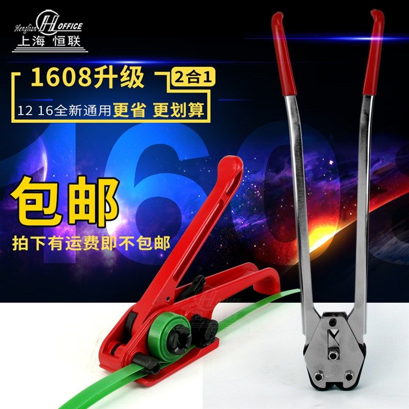 比硕打包塑钢带打包捆扎拉紧器装,办公设备/耗材/相关服务,捆扎机/打包机,淘宝优惠券,粉丝福利购,淘宝优惠卷