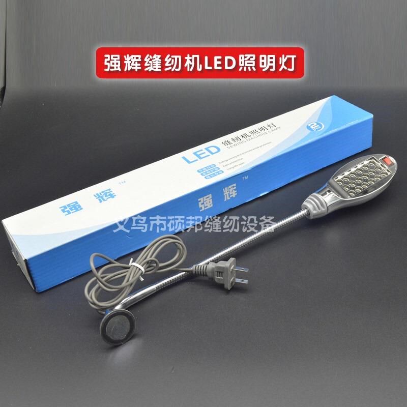 速发强辉。工业缝纫机衣qLED车灯明灯 缝纫机照工作灯 平车衣车灯