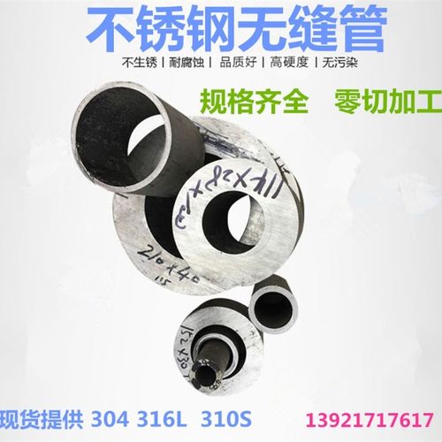 定制 3锈钢管3L锈钢无缝管 焊管 卫生级锈钢厚壁管3