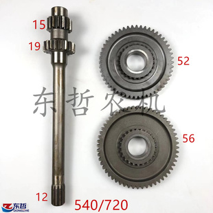 9后输出改转速572转齿轮552齿从动齿轮动轴