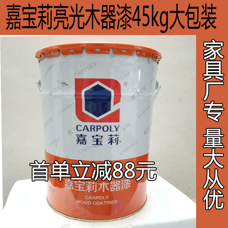 嘉宝莉木器漆大桶实木家具油性漆亮光面漆耐黄变白面大桶装漆