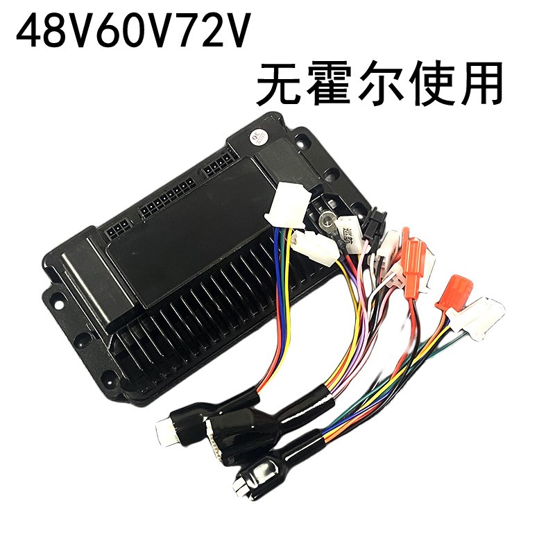 原装电车控制器60V4o8VG72130静音三模智能直流无刷两三轮马达配