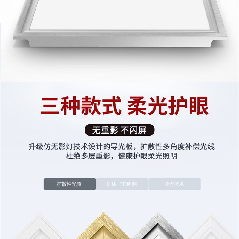 集成吊顶300x300x00led平板灯厨卫灯铝扣板嵌入式面板灯