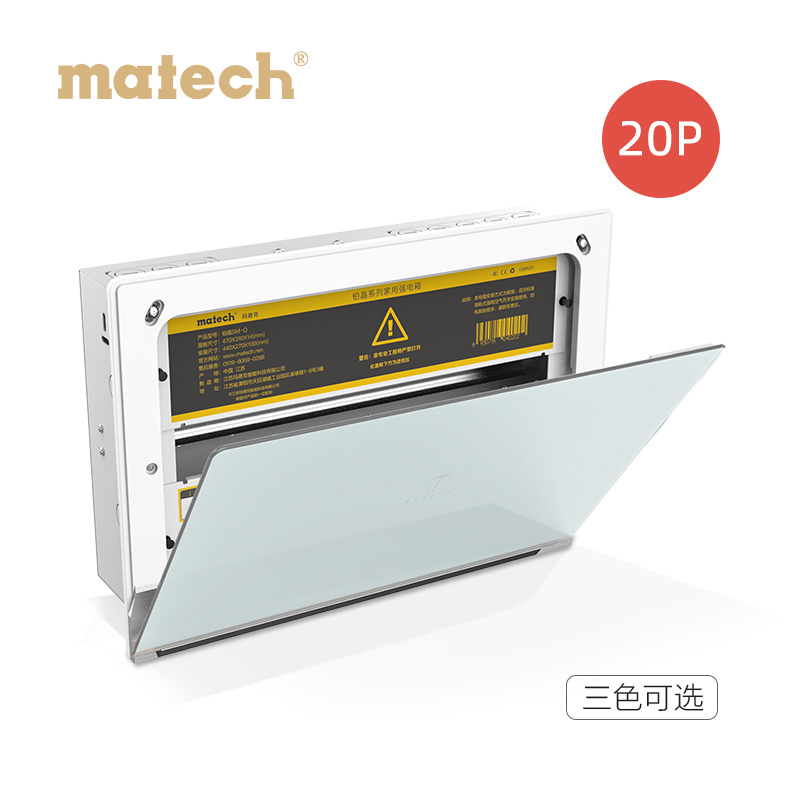 matech玛德克PZ30配电箱20回路家用20位强电布线箱空气开关箱暗装