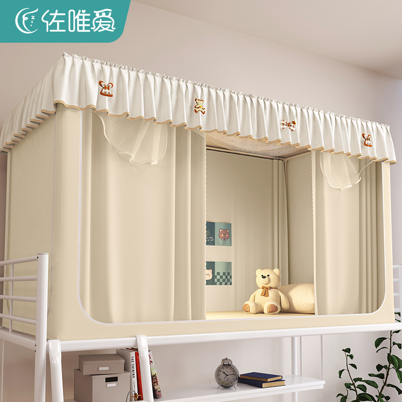 一体式蚊帐床帘大学生宿舍专用遮光帘22新款全封闭遮挡围帘床幔